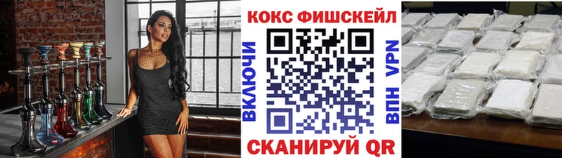 Кокаин FishScale  Петров Вал 